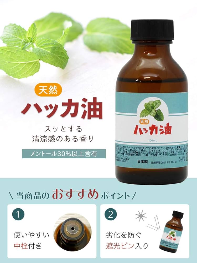 【箱売100個】　ハッカ油　100個✖️30ml 箱買い］ハッカ油 スプレー 100本入 | 北見ハッカ通商 公式